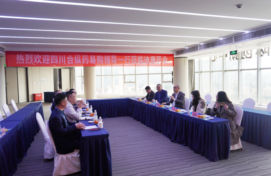 【企业新闻】适应新形势 拓展新业务——四川合纵药易购医药领导一行莅临银河集团官网药业合作洽谈