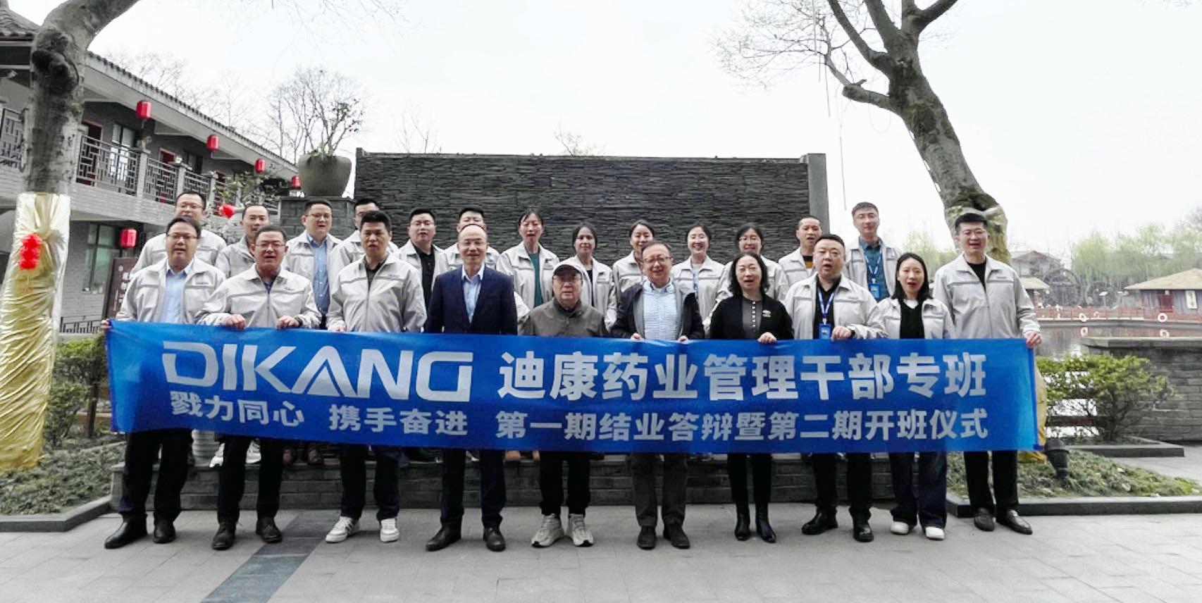 【企业新闻】学习是干部的责任——银河集团官网药业举办管理干部专班第一期结业答辩暨第二期开班仪式