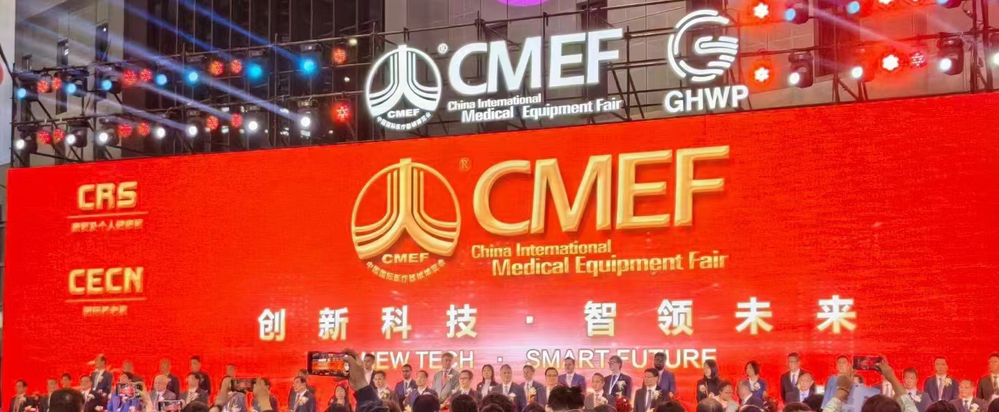 【企业新闻】银河集团官网药业闪耀亮相第89届中国国际医疗器械博览会